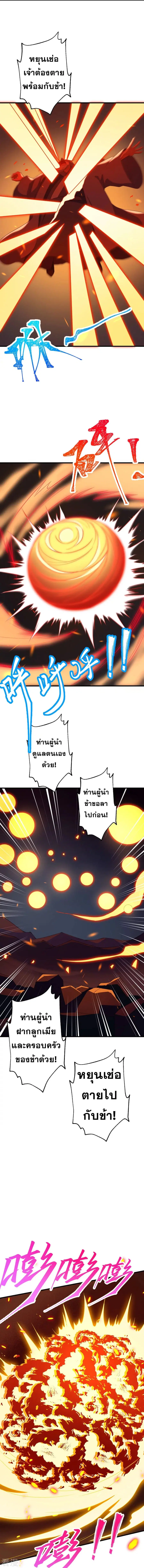Against the Gods ตอนที่ 405 หน้า 9