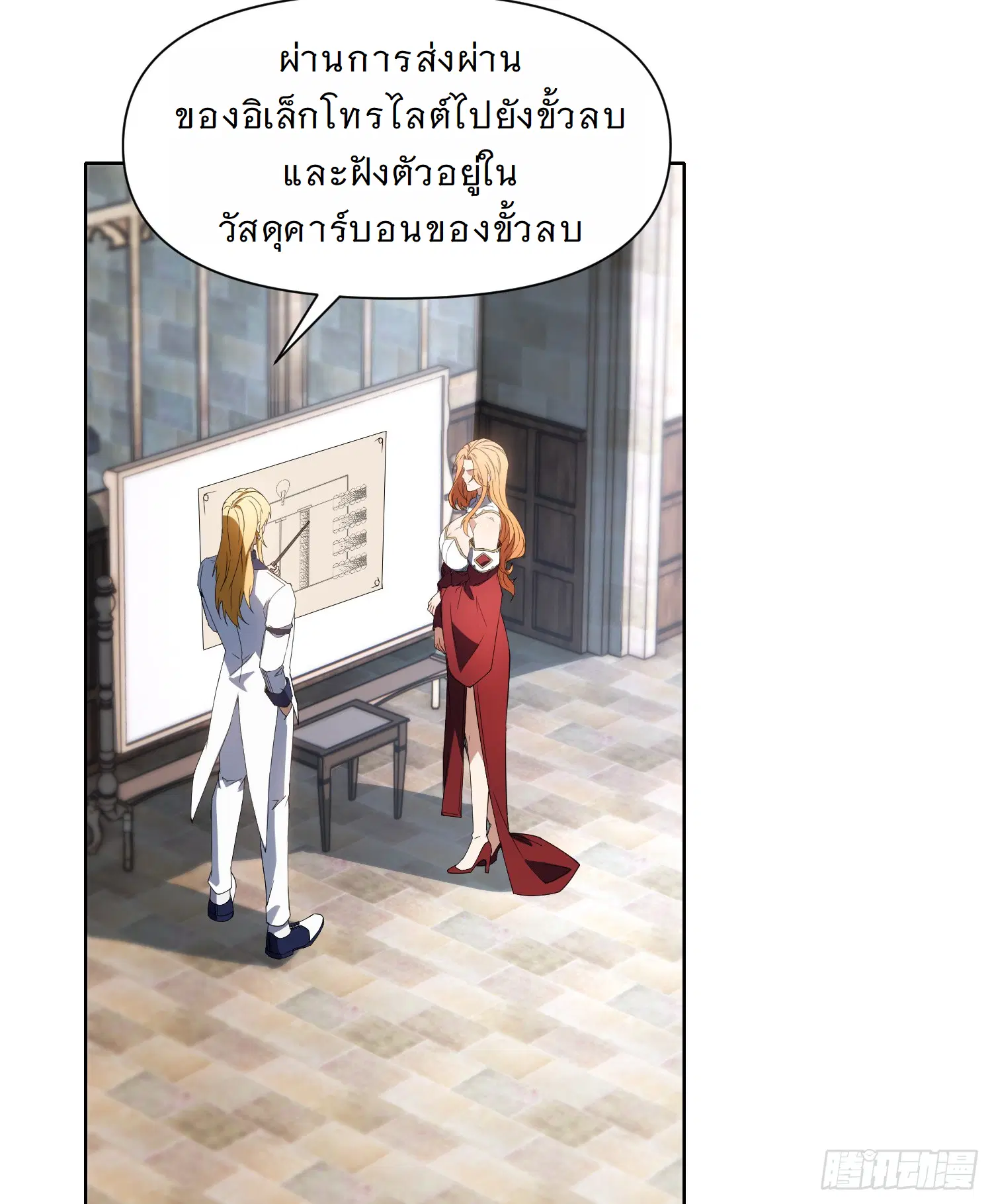 Forging an Industrial Empire in a Magical World – ก่อร่างสร้างจักรวรรดิอุตสาหกรรมในโลกเวทมนตร์ ตอนที่ 12 หน้า 51
