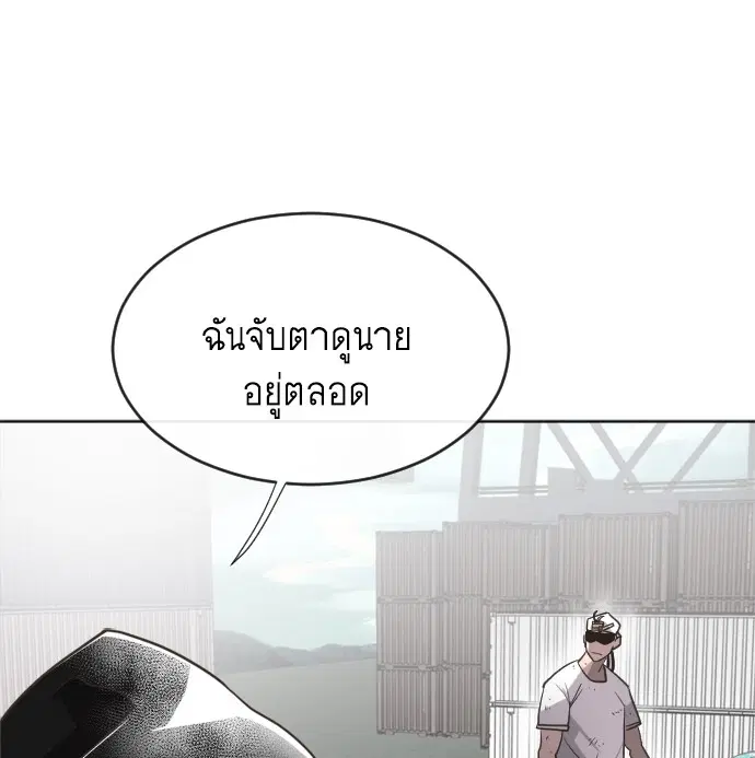Superhuman Era ตอนที่ 4 หน้า 47