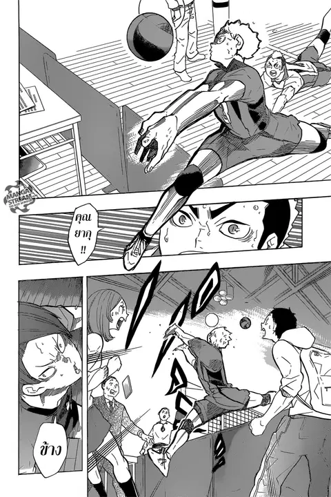 Haikyuu!! ตอนที่ 198 หน้า 16