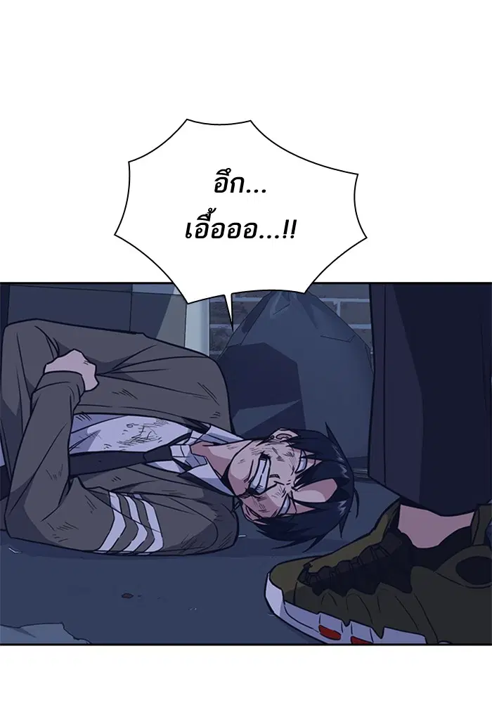 Study Group ตอนที่ 92 หน้า 72