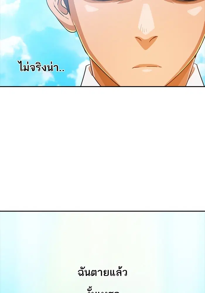 Random Chat ตอนที่ 314 หน้า 10