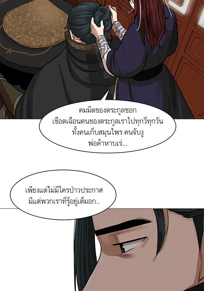 Escort Warrior ตอนที่ 46 หน้า 51
