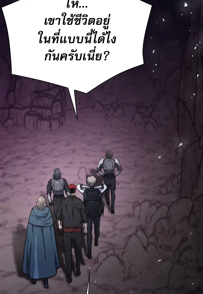 The Druid of Seoul Station ตอนที่ 162 หน้า 119