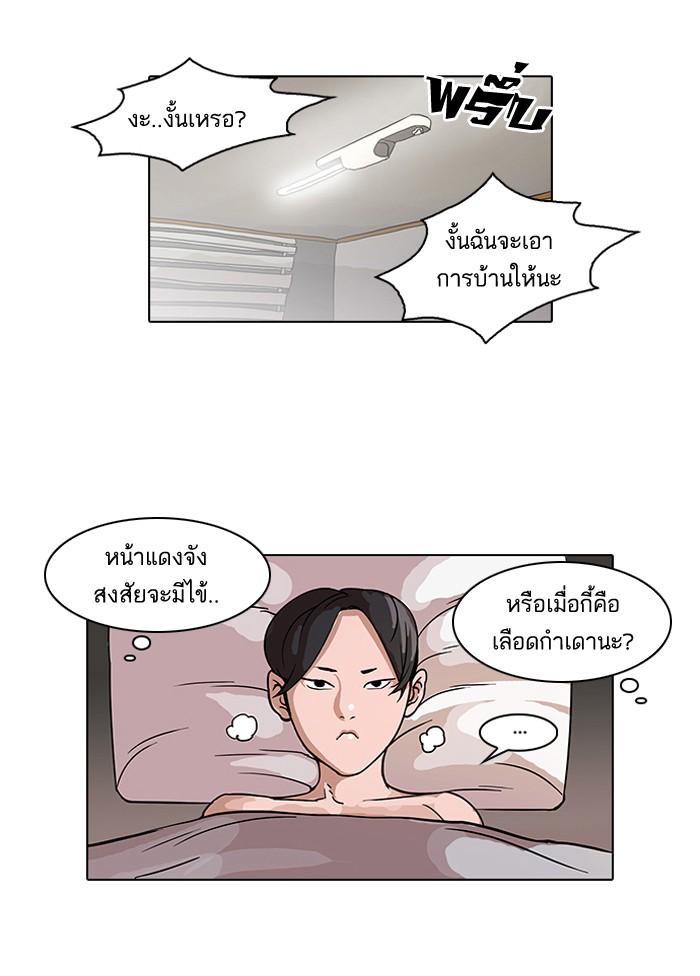 Lookism ตอนที่ 53 หน้า 33