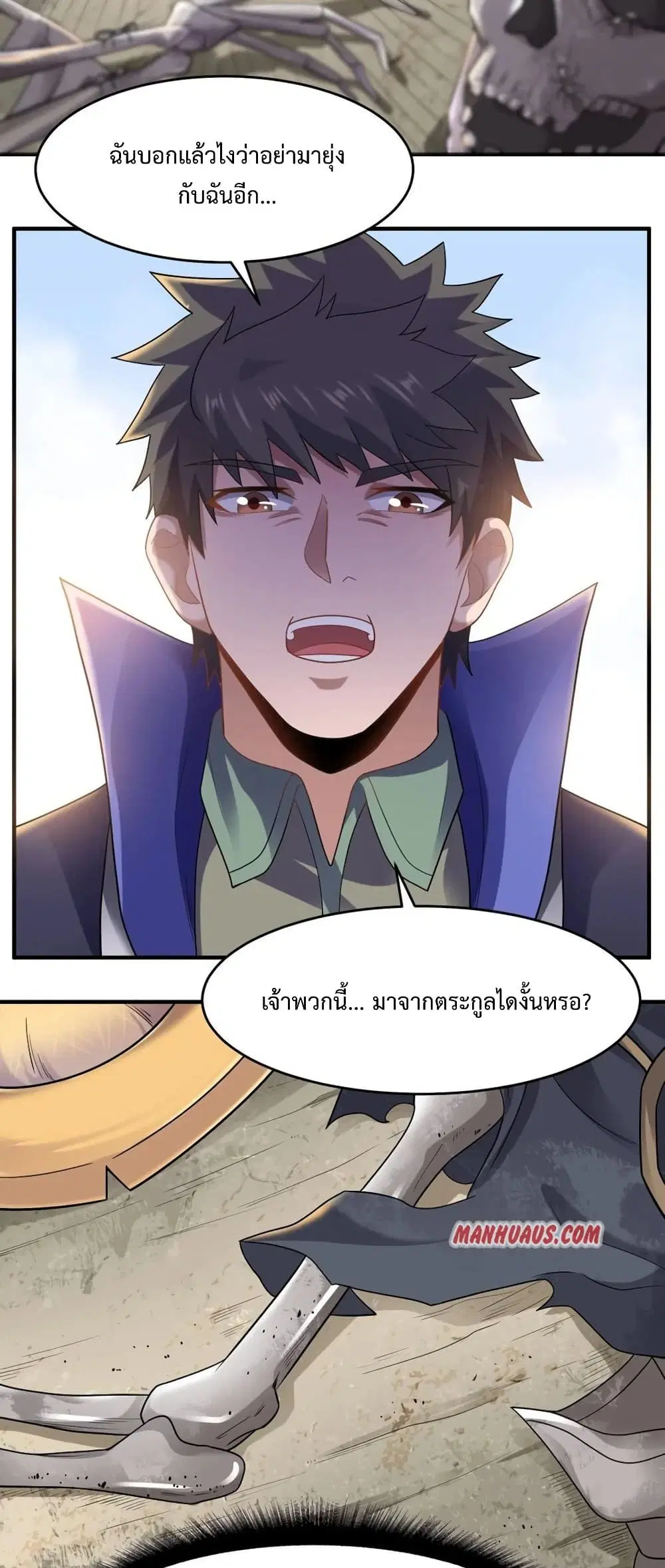 Super Warrior in Another World ตอนที่ 158 หน้า 9