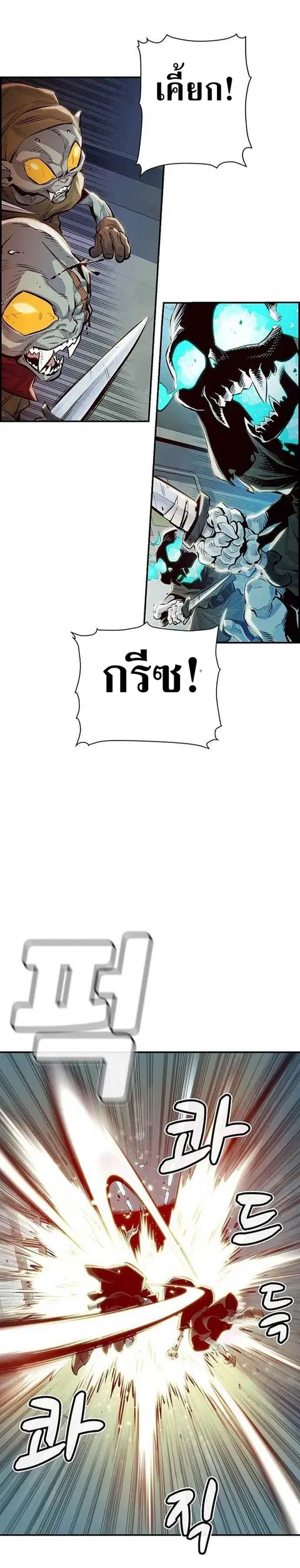 The Lone Necromancer ตอนที่ 2 หน้า 47