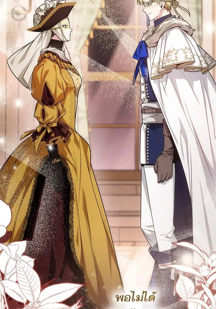 Sister I Am the Queen in This Life ตอนที่ 35 หน้า 133