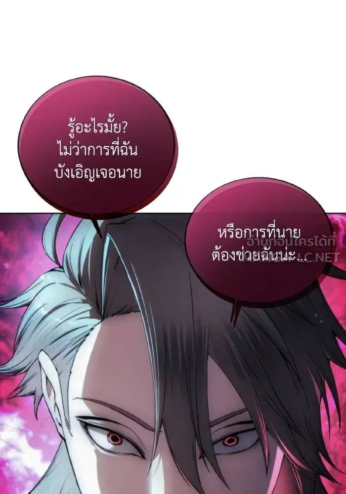 How to Live as a Villain ตอนที่ 85 หน้า 78
