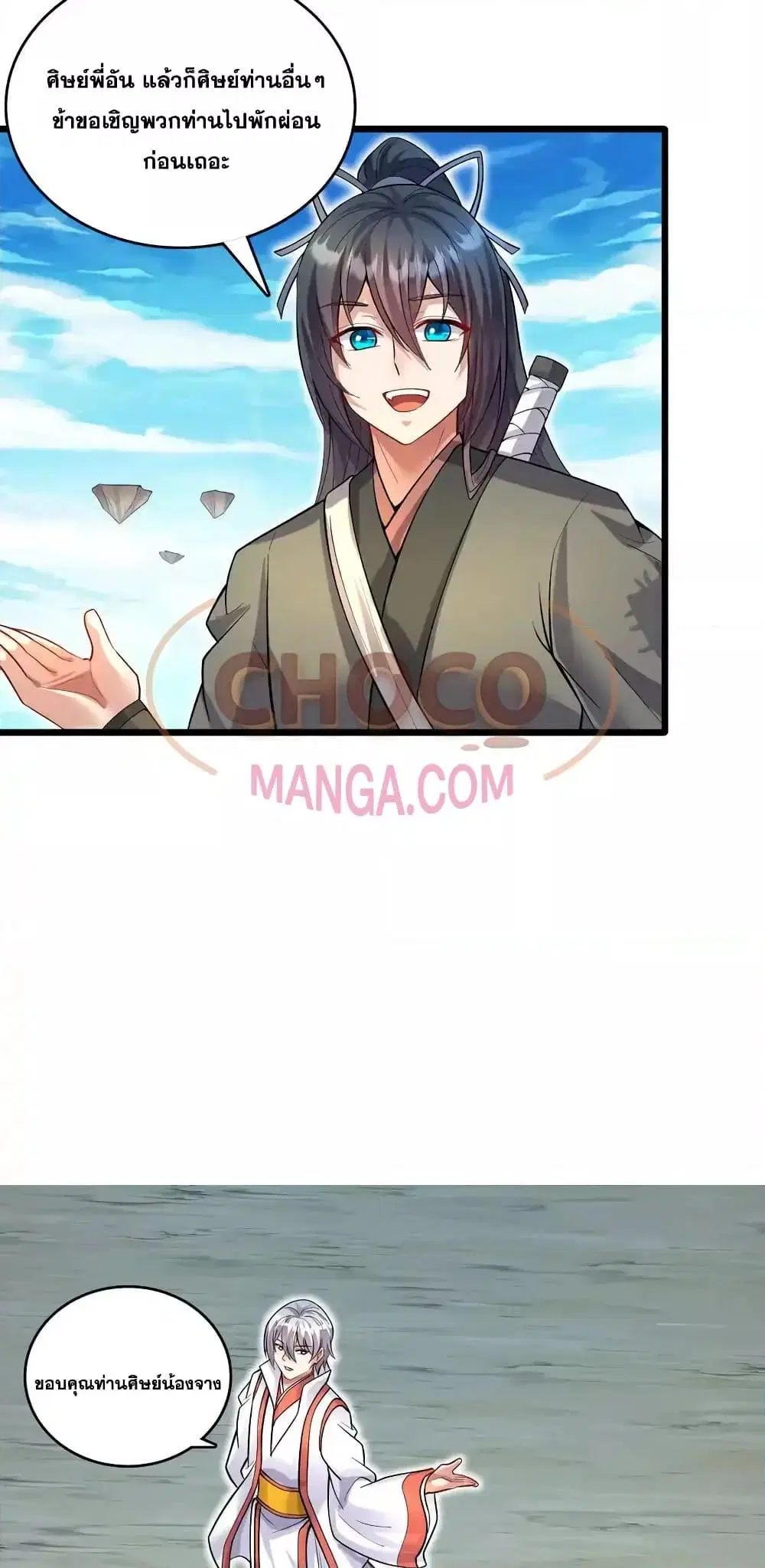I Can Become A Sword God ตอนที่ 84 หน้า 5