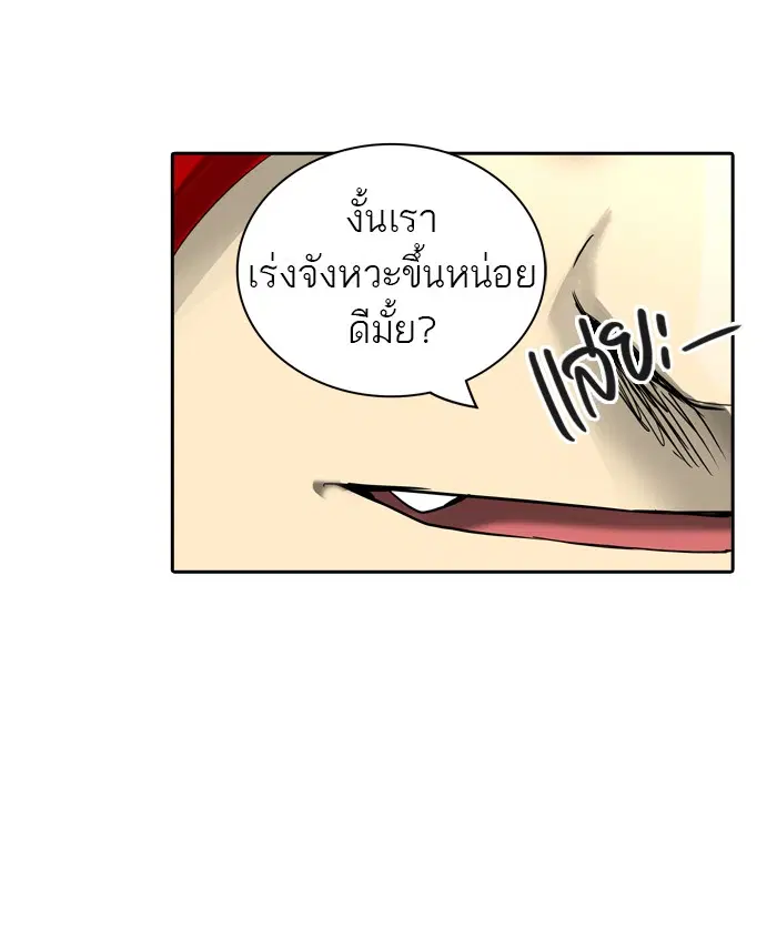 Tower of God ตอนที่ 379 หน้า 32