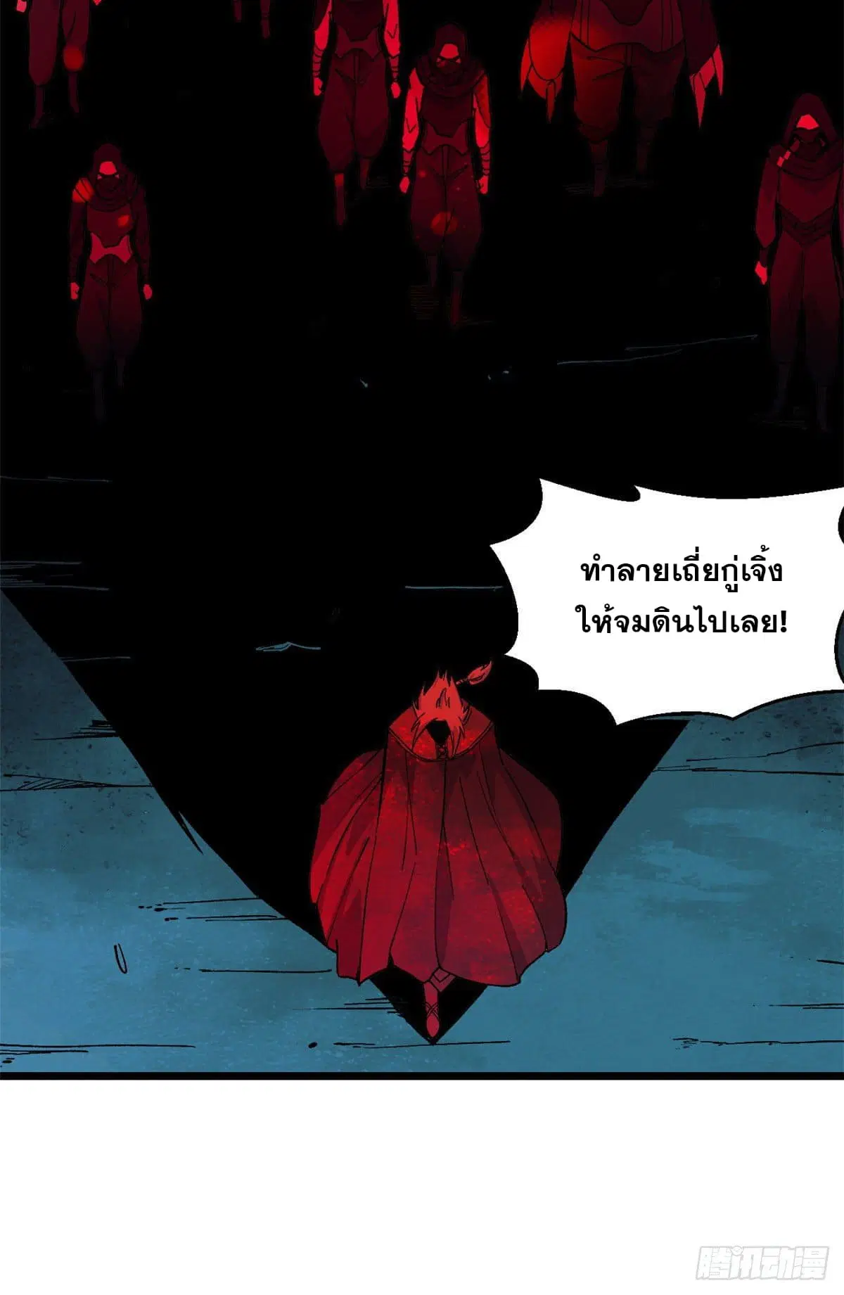 All Hail the Sect Leader ตอนที่ 77 หน้า 17
