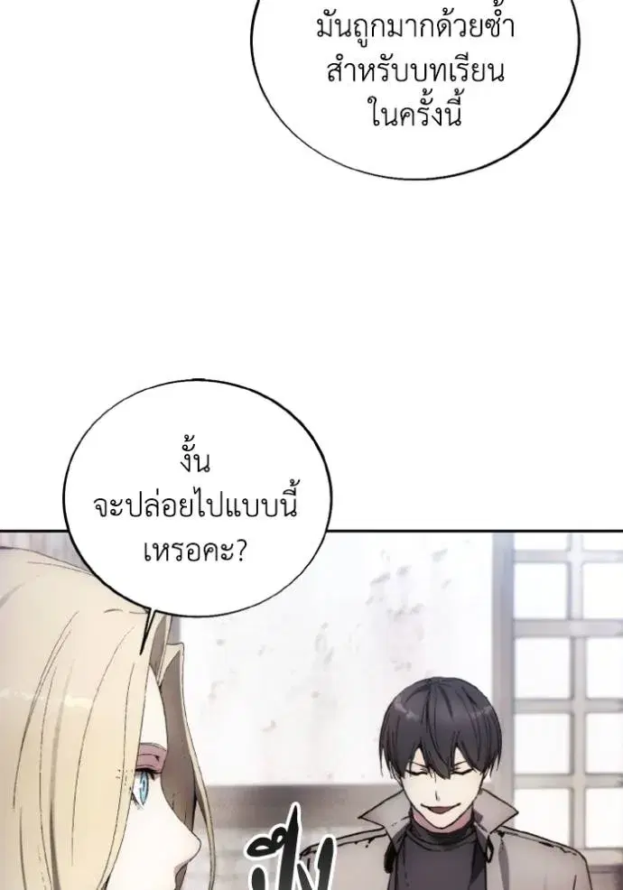 How to Live as a Villain ตอนที่ 153 หน้า 13