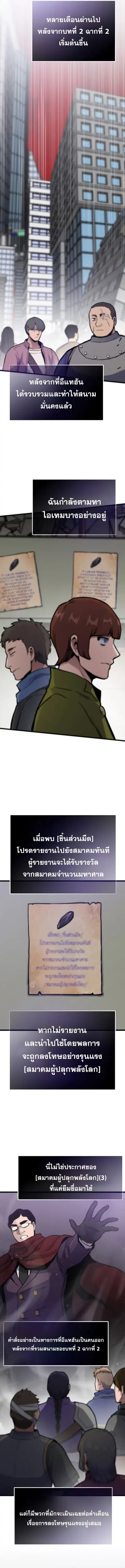 Past Life Returner ตอนที่ 99 หน้า 6