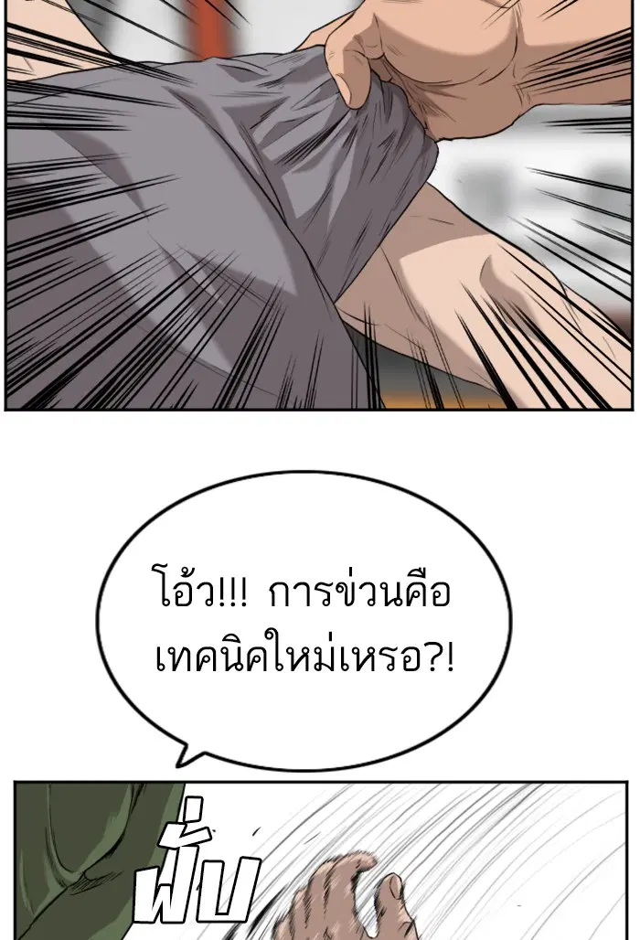 Bad Guy ตอนที่ 103 หน้า 93