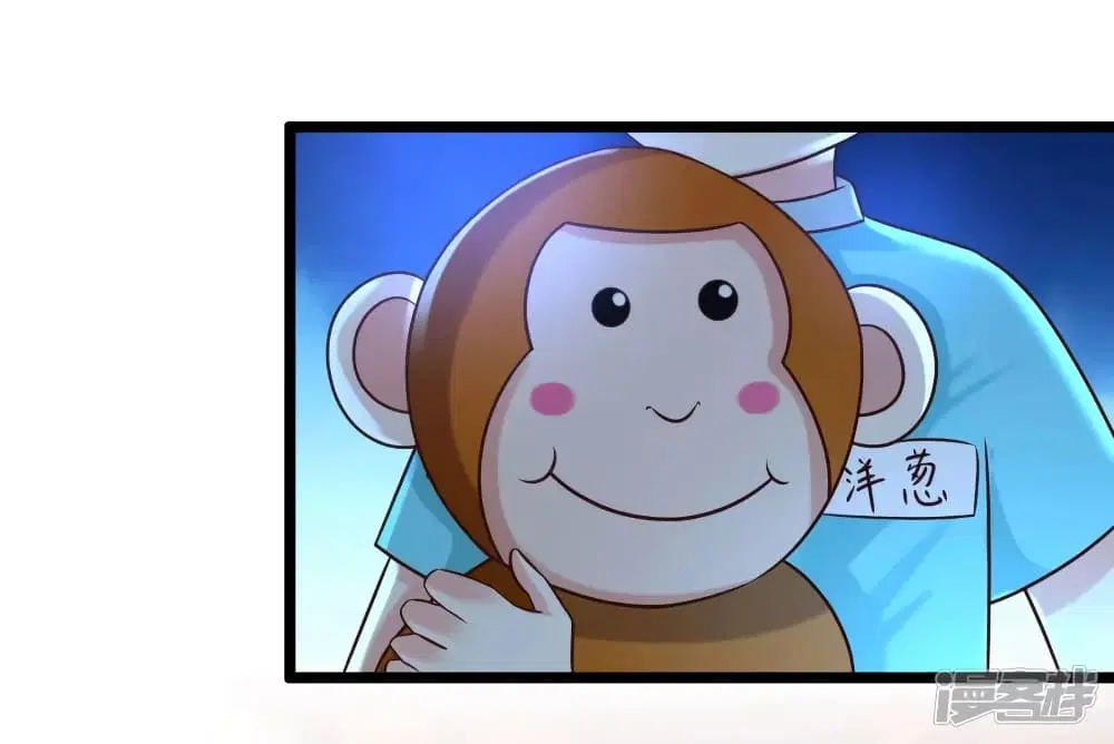 The Strongest Peach Blossom ตอนที่ 217 หน้า 41
