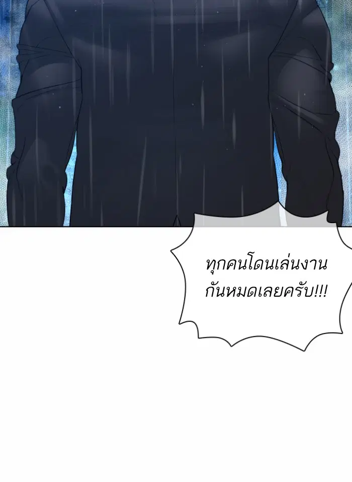 How to Fight ตอนที่ 122 หน้า 149