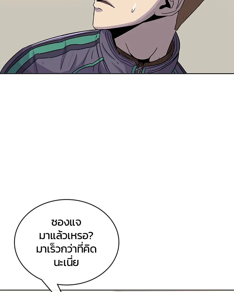 Kitchen Soldier ตอนที่ 75 หน้า 70