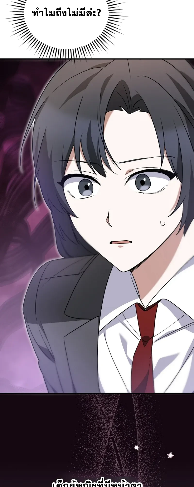 I Am in the Same Class as the Crazy Male Leads – ฉันดันมาอยู่ห้องเดียวกับเหล่าพระเอกสุดบ้า ตอนที่ 5 หน้า 7