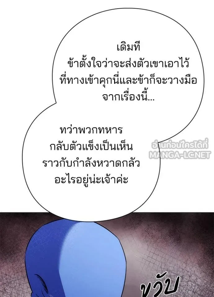 Night of the Ogre ตอนที่ 72 หน้า 35
