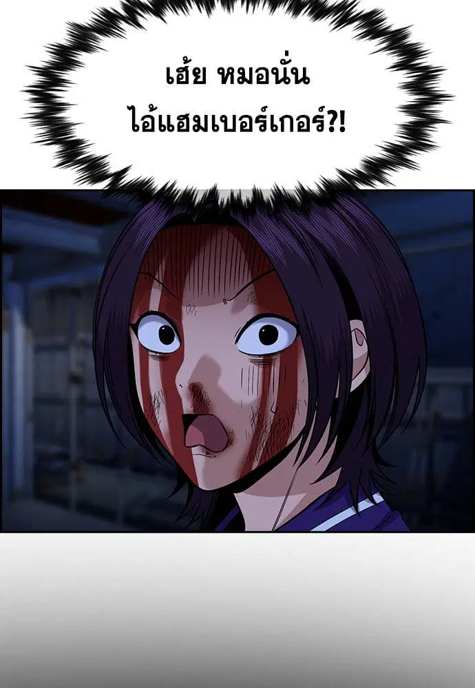 True Education ตอนที่ 145 หน้า 83