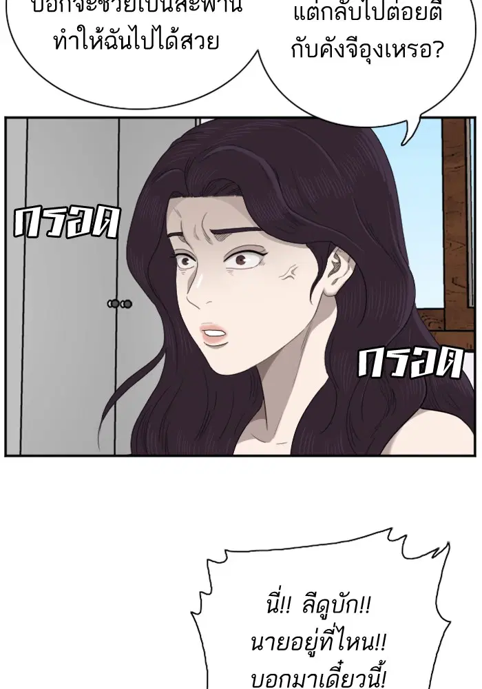 Bad Guy ตอนที่ 51 หน้า 64