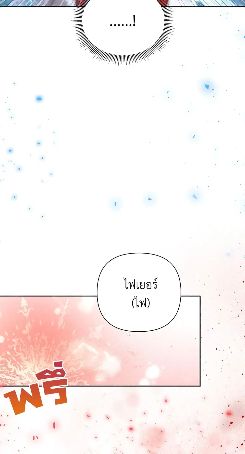 The Wicked Little Princess ตอนที่ 20 หน้า 18