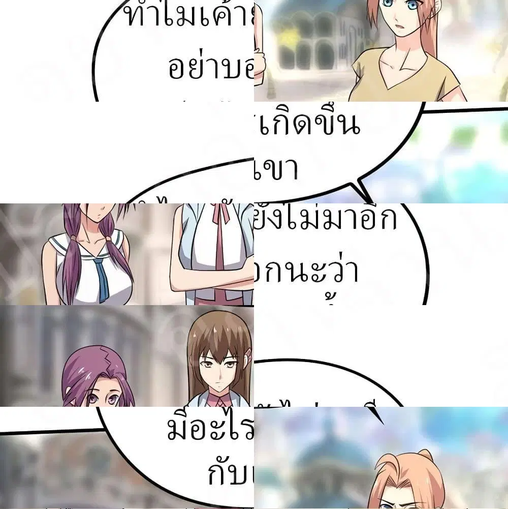 Player Reborn ตอนที่ 180 หน้า 7
