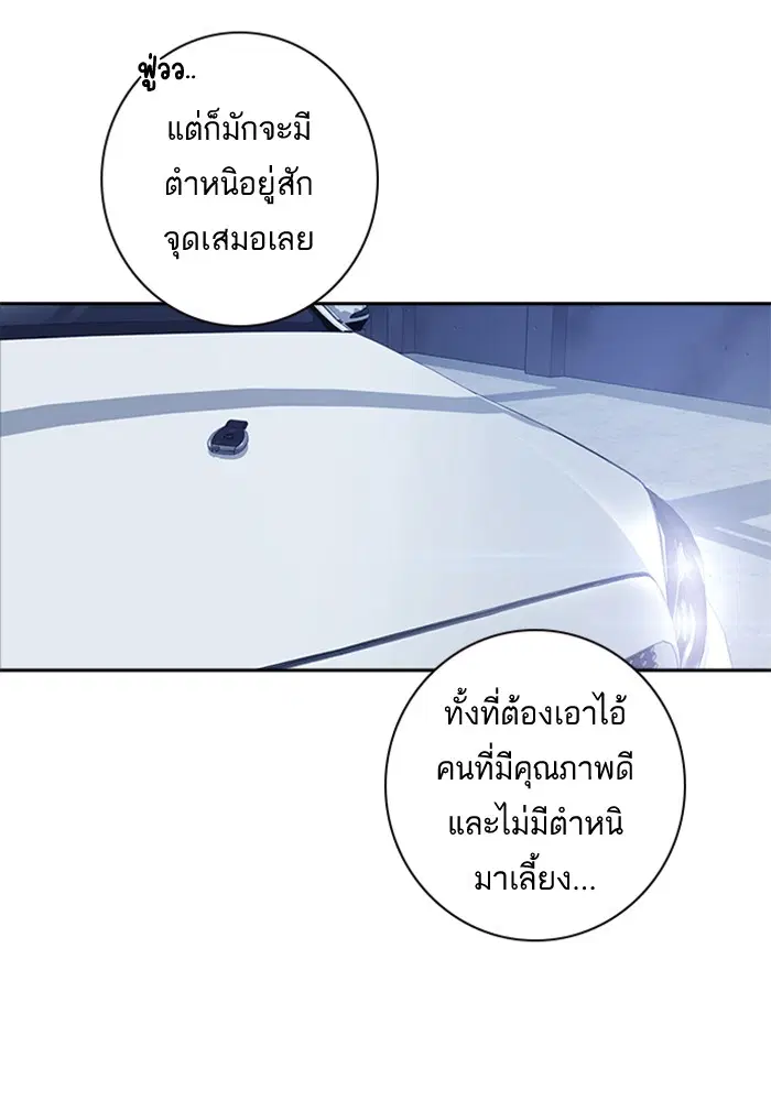 Study Group ตอนที่ 26 หน้า 29