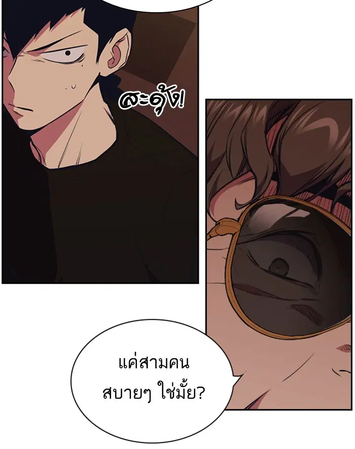 Study Group ตอนที่ 83 หน้า 34
