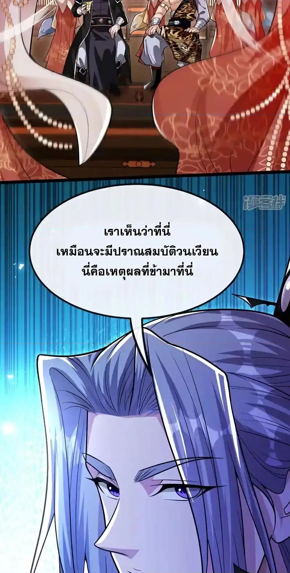 The Ten Great Emperors At The Beginning Are All My Apprentices ตอนที่ 157 หน้า 7