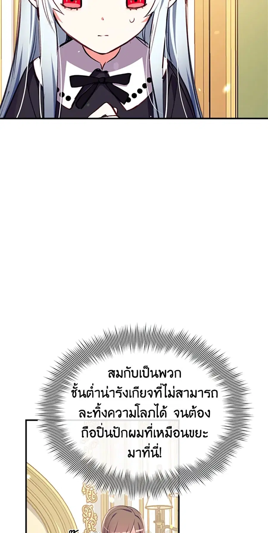Can We Become a Family? ตอนที่ 17 หน้า 47