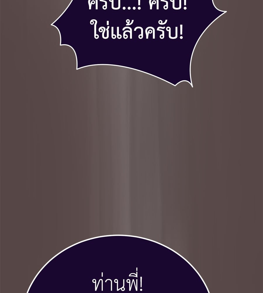 Reincarnation Path of The Underworld King ยอมรา ผู้พิพากษาจากนรก ตอนที่ 37 หน้า 73