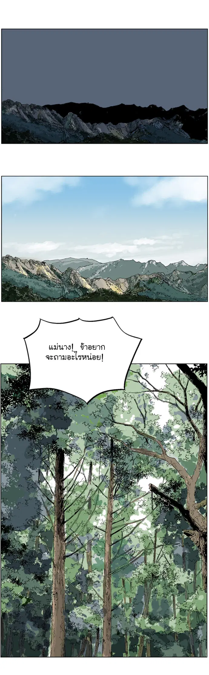 Gosu ตอนที่ 35 หน้า 41