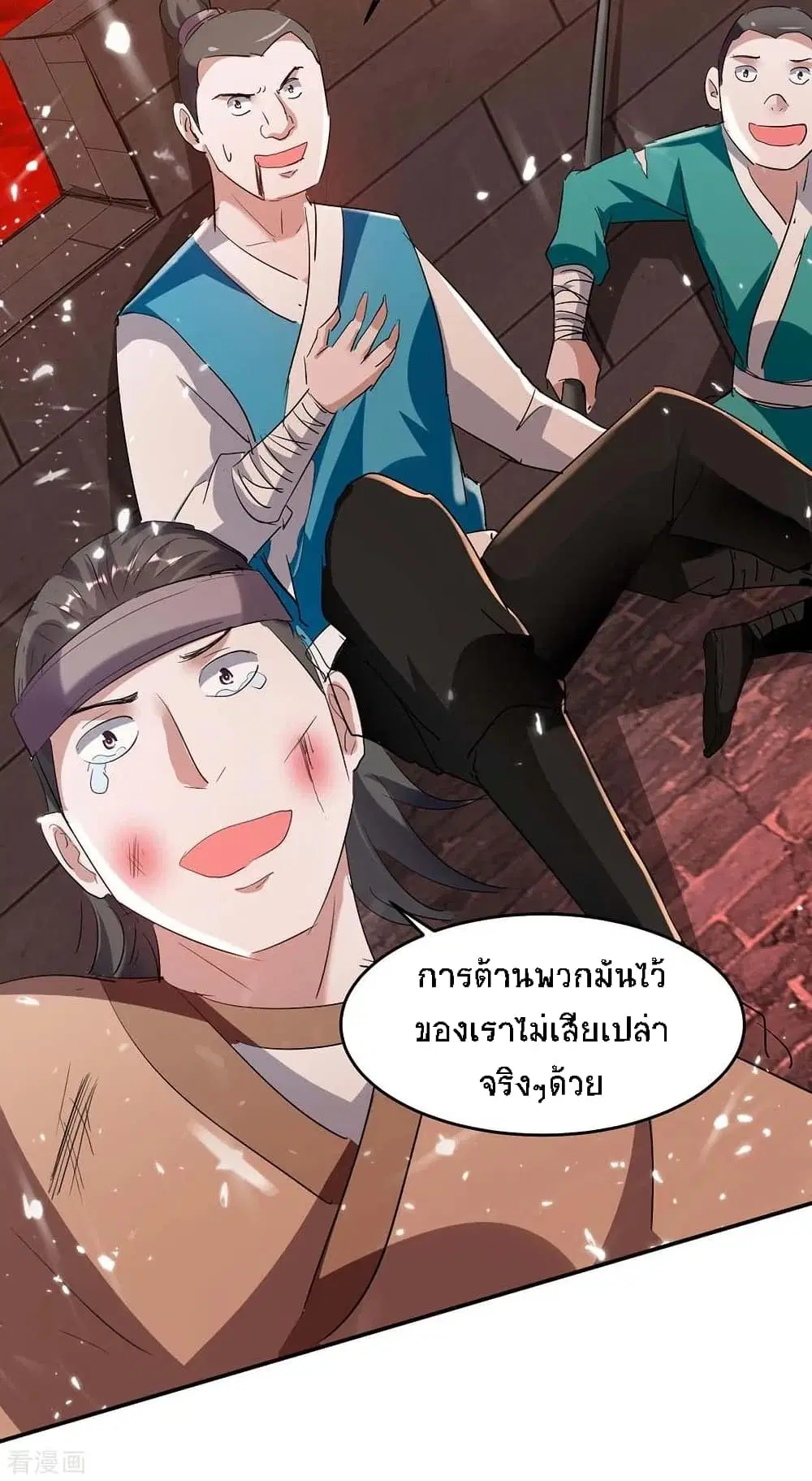 Return of Divine Emperor ตอนที่ 176 หน้า 4