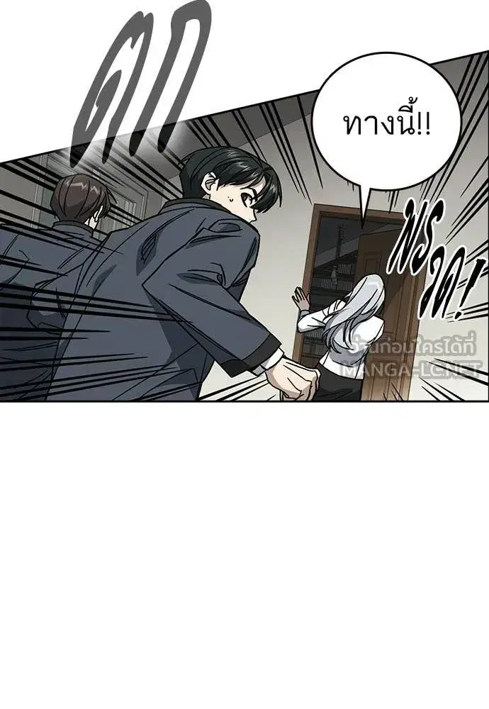 Study Group ตอนที่ 310 หน้า 66