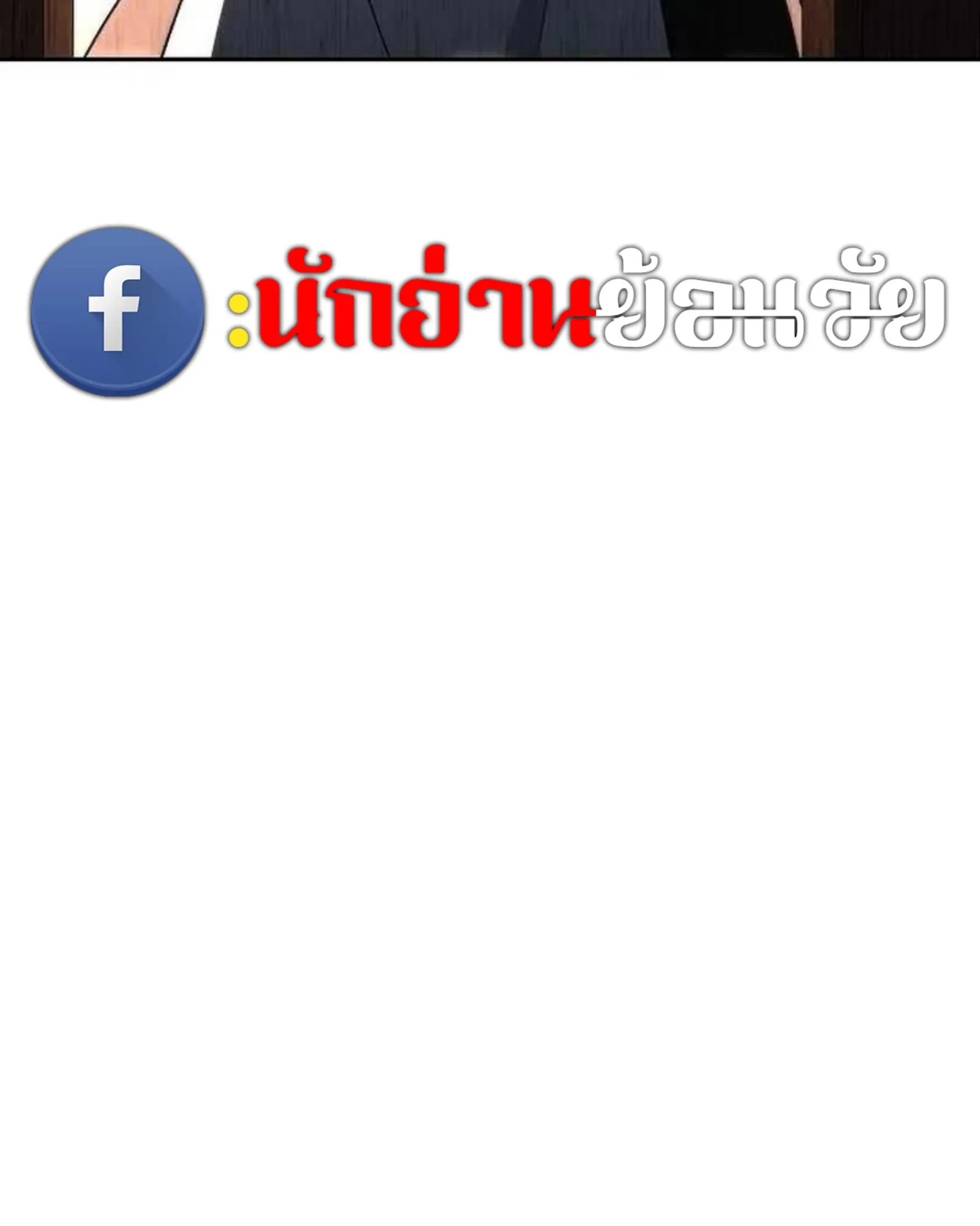 A Wizard’s Restaurant ตอนที่ 138 หน้า 151