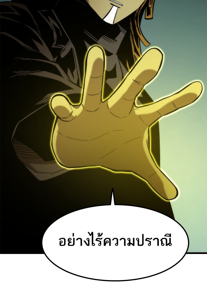 Ultra Alter แอ็กรองสตรองโคตร ตอนที่ 55 หน้า 98