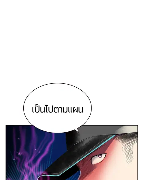 Jungle Juice ตอนที่ 32 หน้า 164