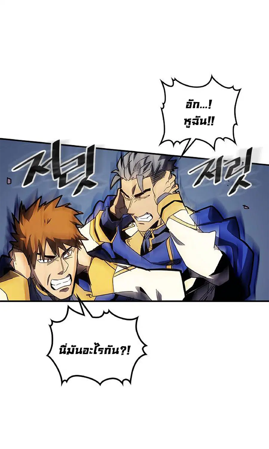 A Returner’s Magic Should Be Special ตอนที่ 103 หน้า 11