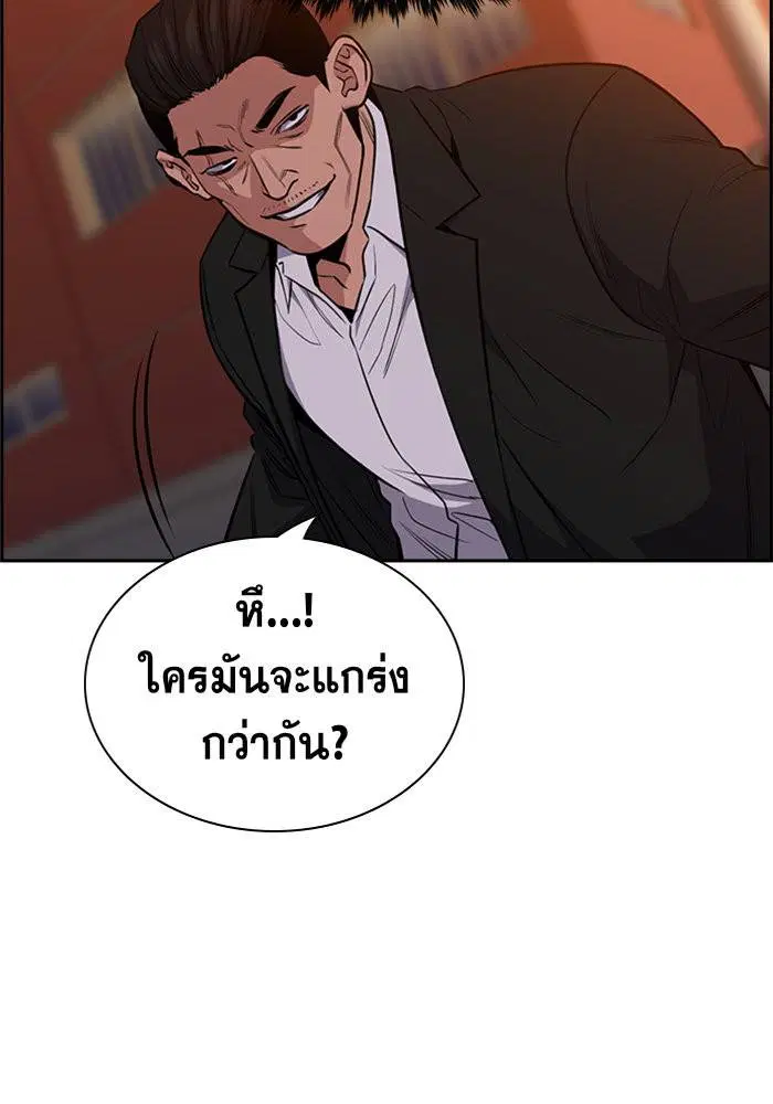 True Education ตอนที่ 13 หน้า 13