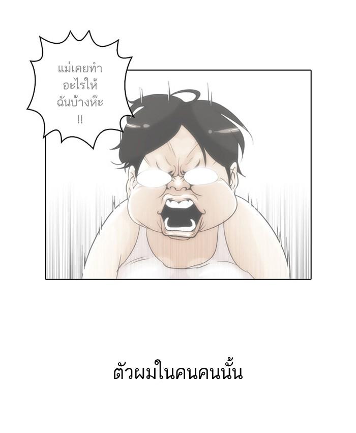 Lookism ตอนที่ 33 หน้า 43