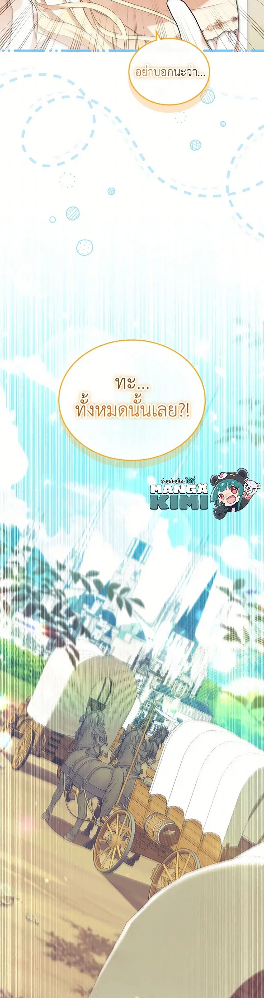The Beloved Little Princess ตอนที่ 215 หน้า 38