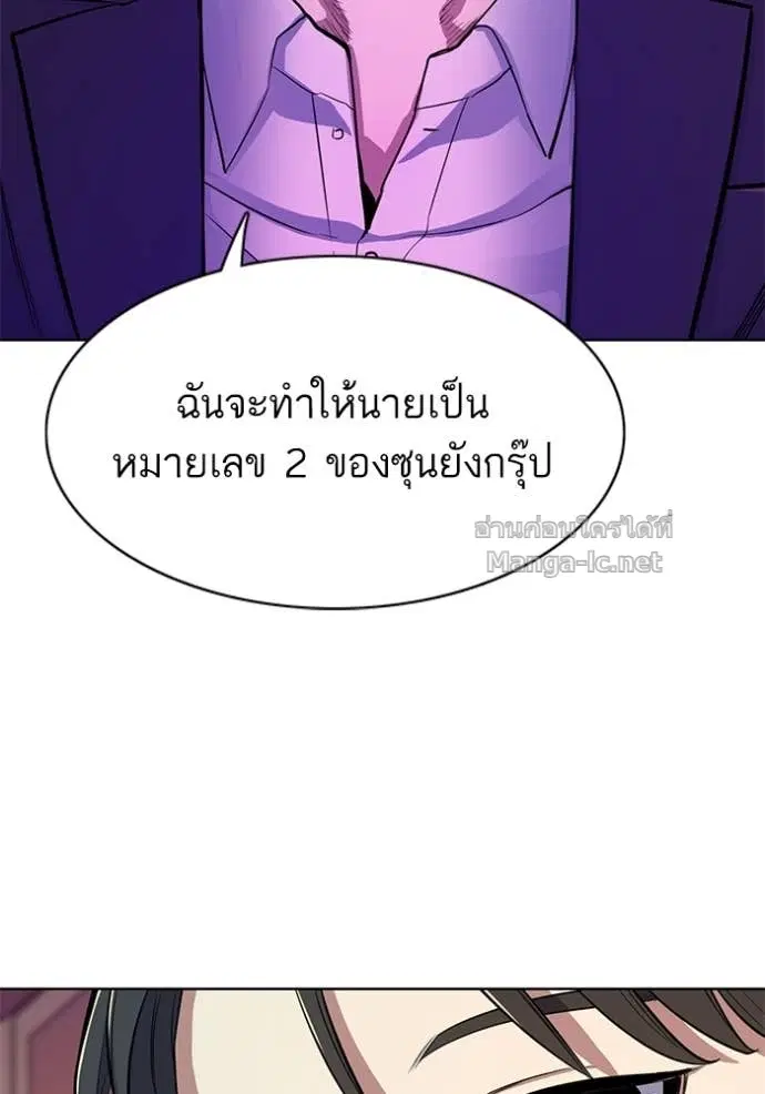 Reborn Rich ตอนที่ 17 หน้า 56