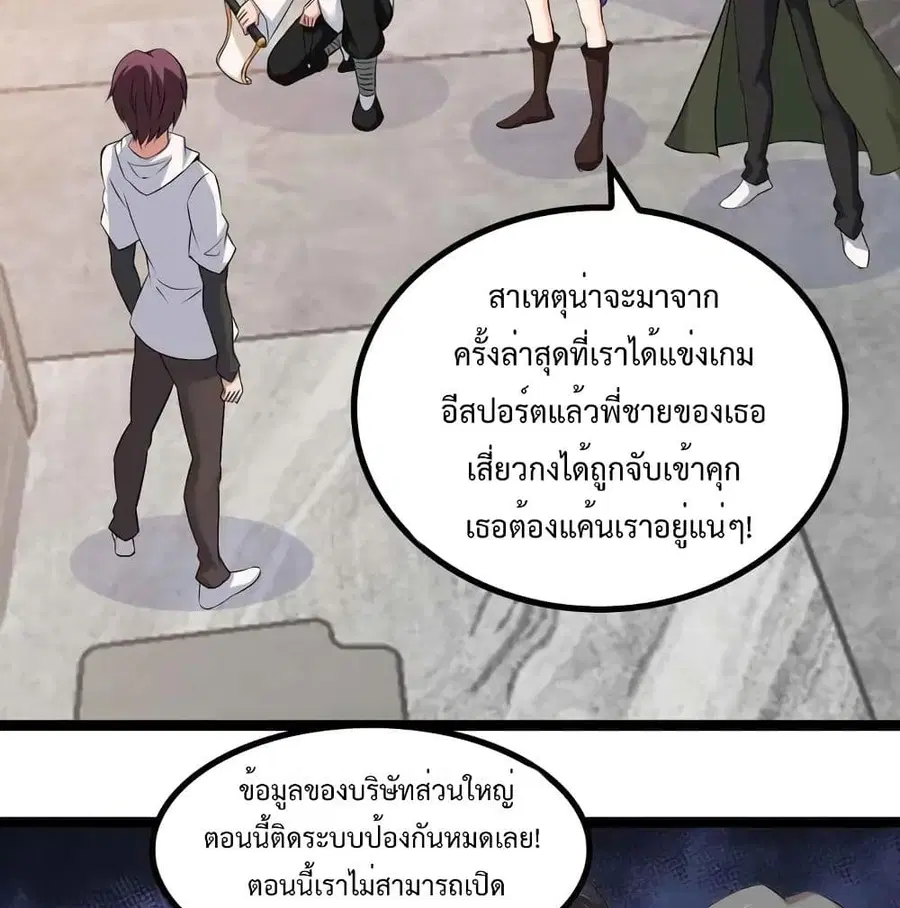 I Am An Invincible Genius ตอนที่ 136 หน้า 26