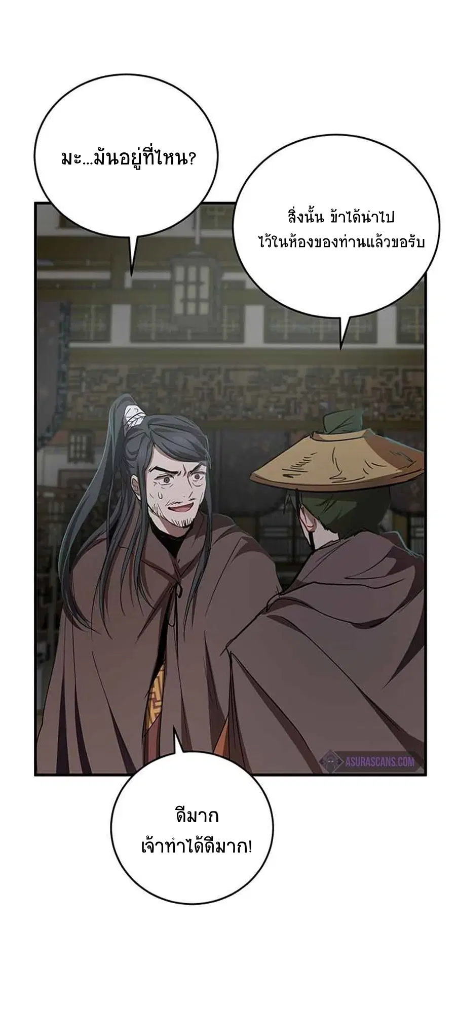 Path of the Shaman ตอนที่ 41 หน้า 32
