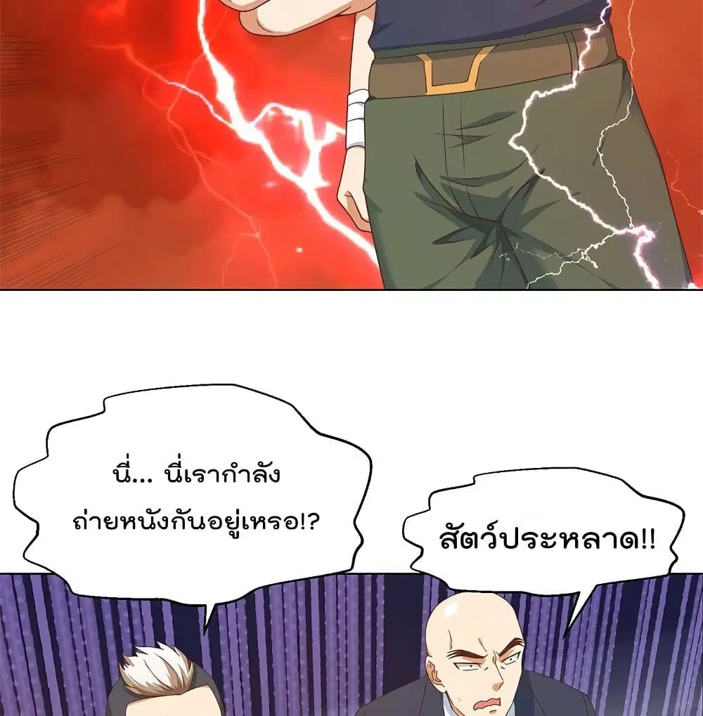 Master Cultivation Return ตอนที่ 191 หน้า 23