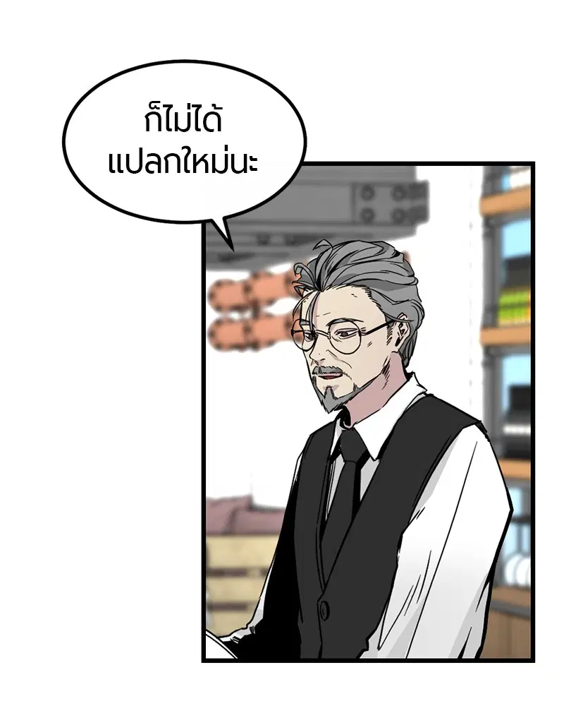 HERO KILLER ตอนที่ 3 หน้า 46