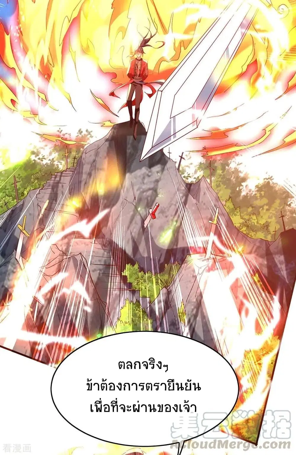 Return of Divine Emperor ตอนที่ 195 หน้า 4