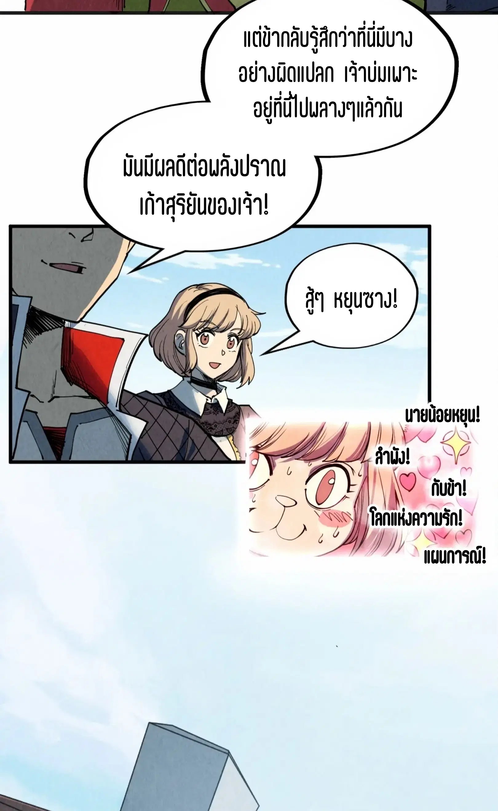The Eternal Supreme ตอนที่ 304 หน้า 34